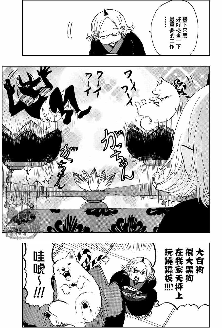 鬼灯的冷彻动漫免费漫画,第63话5图