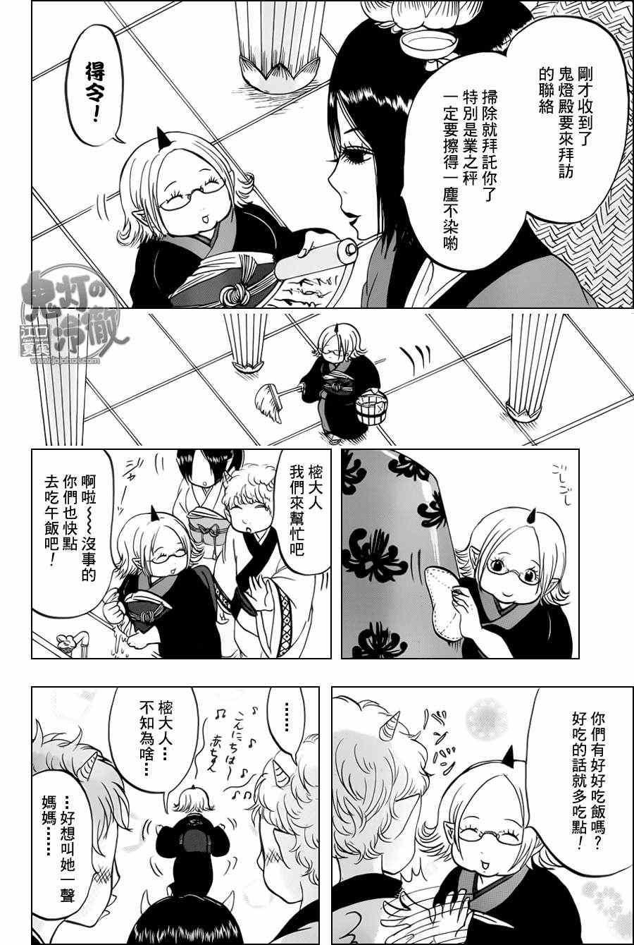 鬼灯的冷彻动漫免费漫画,第63话4图