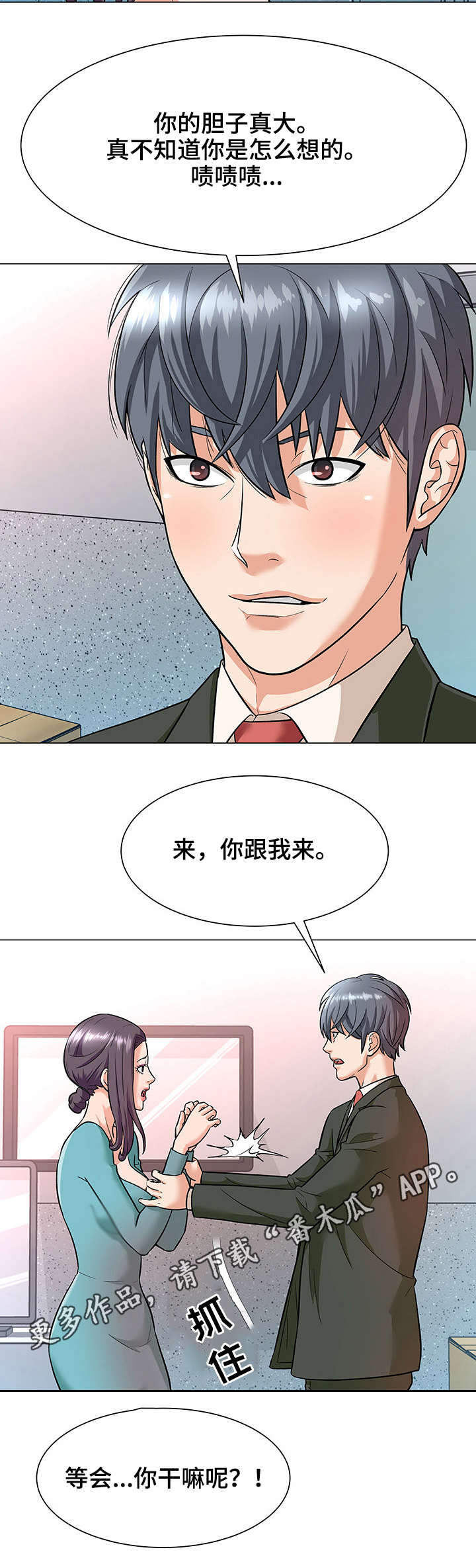 天使之家游戏是手机游戏吗漫画,第6章：威胁5图