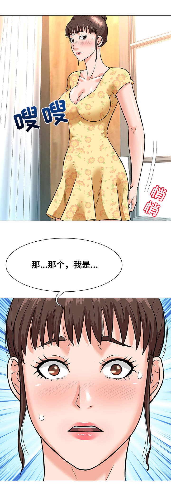 天使之家3d动漫漫画,第9章：合同4图