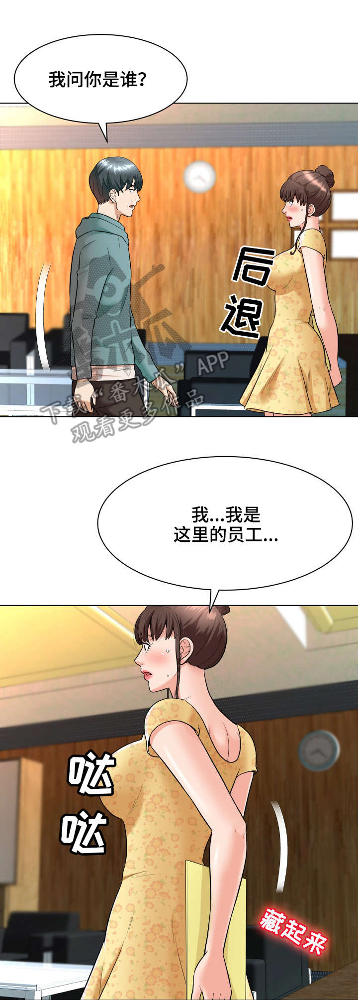 天使之家3d动漫漫画,第9章：合同5图