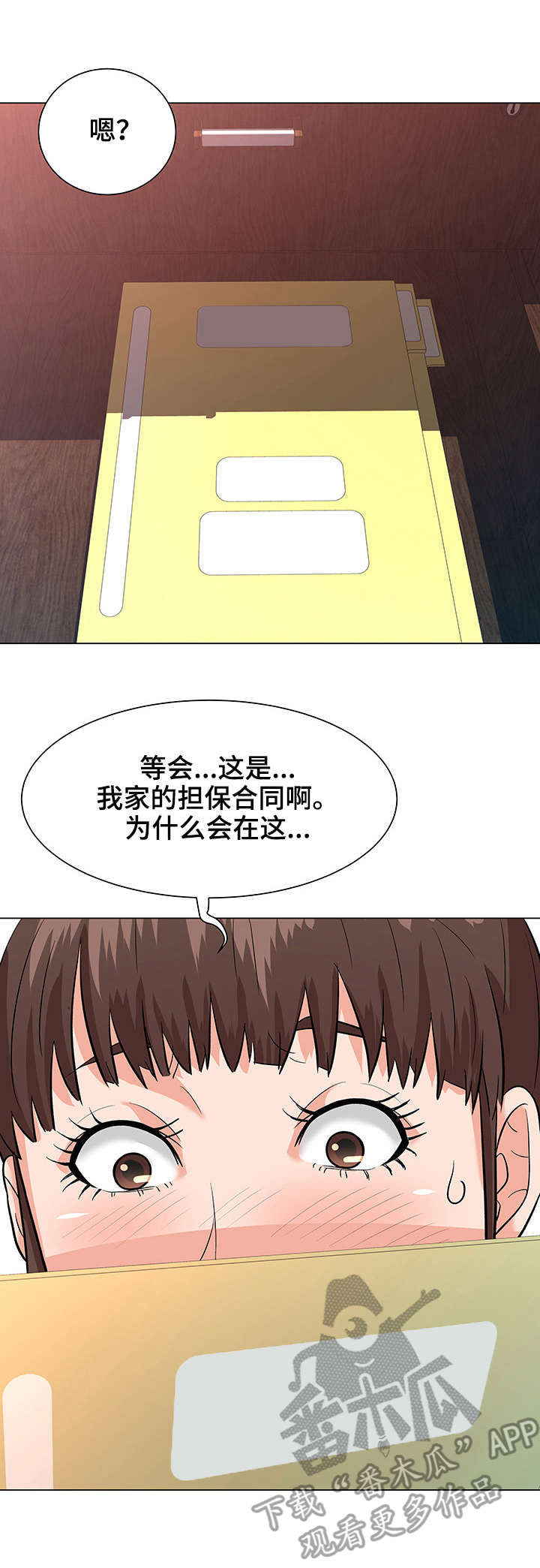 天使之家3d动漫漫画,第9章：合同1图