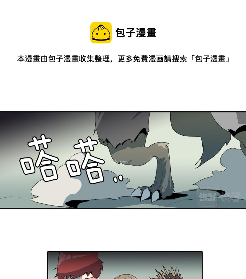 爆裂女孩下班了漫画,第95话 团队赛31图