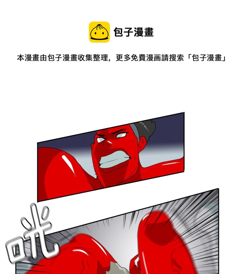 爆裂女是什么意思漫画,第50话 力量之战31图