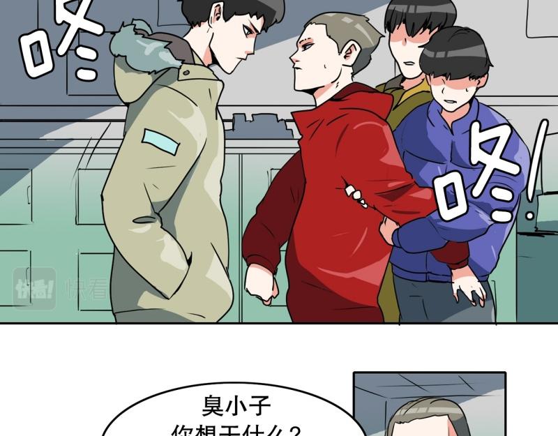 暴裂女子漫画,第82话 马烈的过去25图