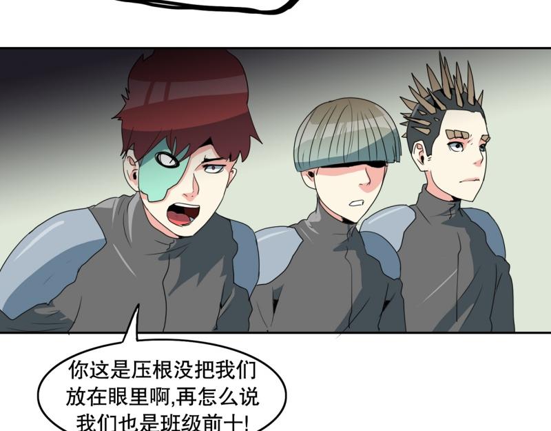 爆裂女孩下班了漫画,第95话 团队赛34图