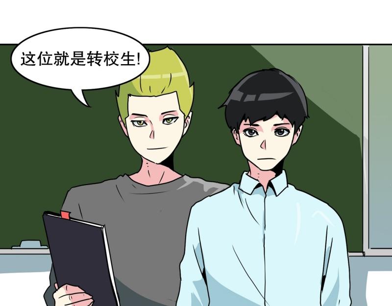 爆裂女子高中生漫画在线阅读漫画,第85话 转学5图