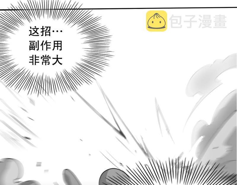 爆裂女孩谁没投vava漫画,第51话 力量之战45图
