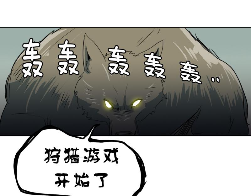 爆裂女孩下班了漫画,第95话 团队赛33图