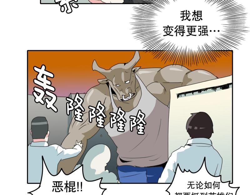 爆裂女孩都有谁漫画,第38话 战斗开始32图
