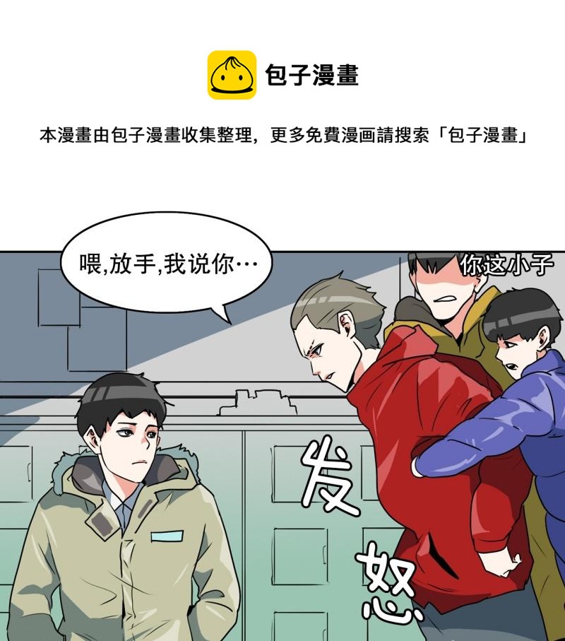 暴裂女子漫画,第82话 马烈的过去21图