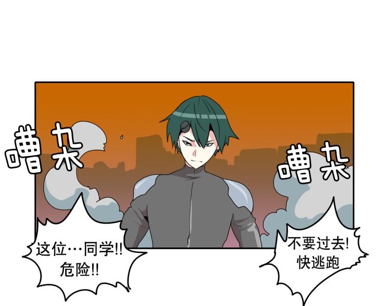 爆裂女孩都有谁漫画,第38话 战斗开始35图