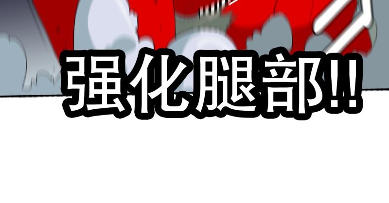 爆裂女是什么意思漫画,第50话 力量之战35图