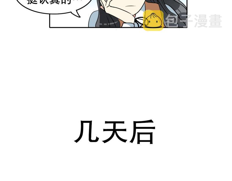 爆裂高中生bass漫画,第74话 奇怪的训练25图
