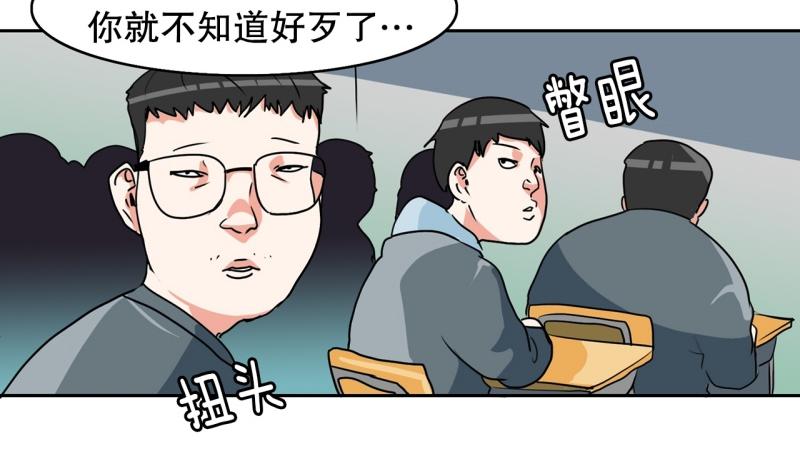 暴裂女子漫画,第82话 马烈的过去23图