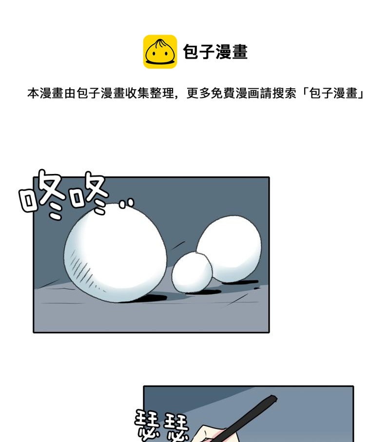 爆裂女子高中生漫画在线阅读漫画,第85话 转学1图