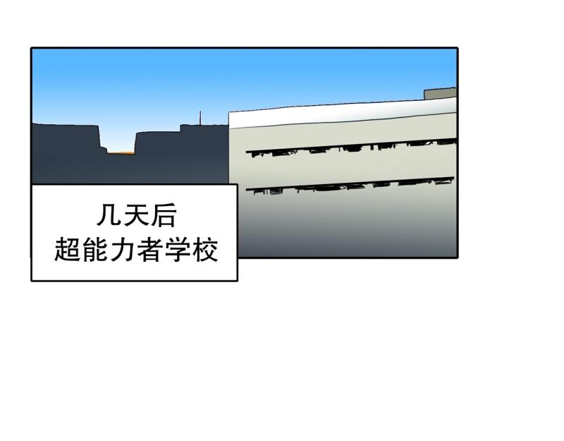 爆裂女子高中生漫画在线阅读漫画,第85话 转学4图