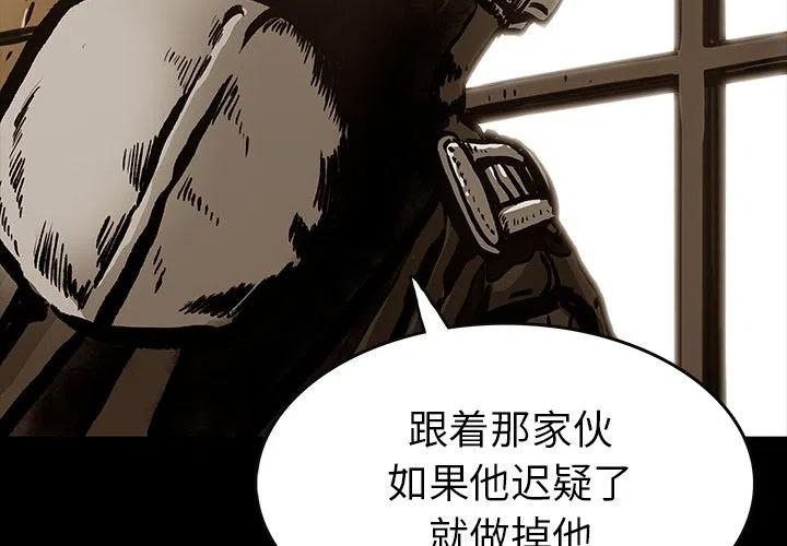 扎克之异形猎手漫画,243图