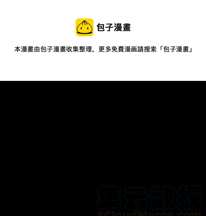 扎克之异形猎手漫画,241图
