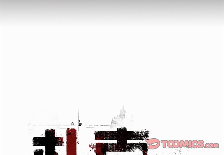札记哥说漫画,第 33 话2图