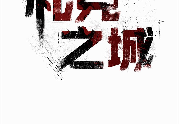札记哥说漫画,第 33 话3图