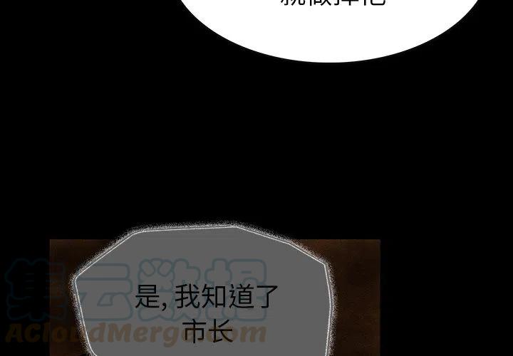 扎克之异形猎手漫画,244图