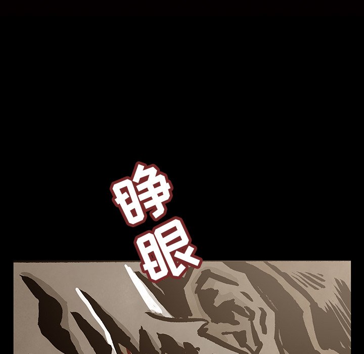 札记哥说漫画,第 33 话5图