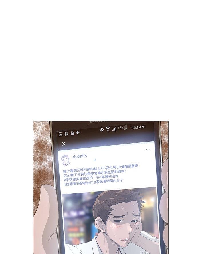 变身面膜免费漫画,第56话1图