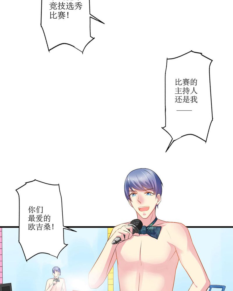 魔力茉莉的奇幻爱情免费观看漫画,第18章：这部漫画要换女主...4图