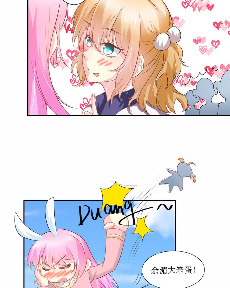 魔力茉莉的奇幻爱情免费观看漫画,第26章：曝光4图