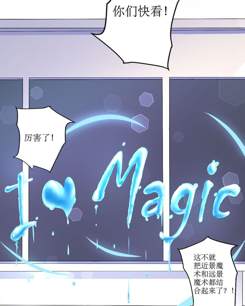 魔力茉莉的奇幻爱情免费观看漫画,第20章：谎言5图