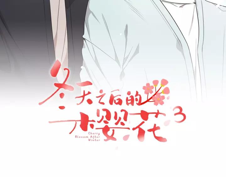 冬天之后的樱花漫画全集免费漫画,第22话 考试后的犒劳2图