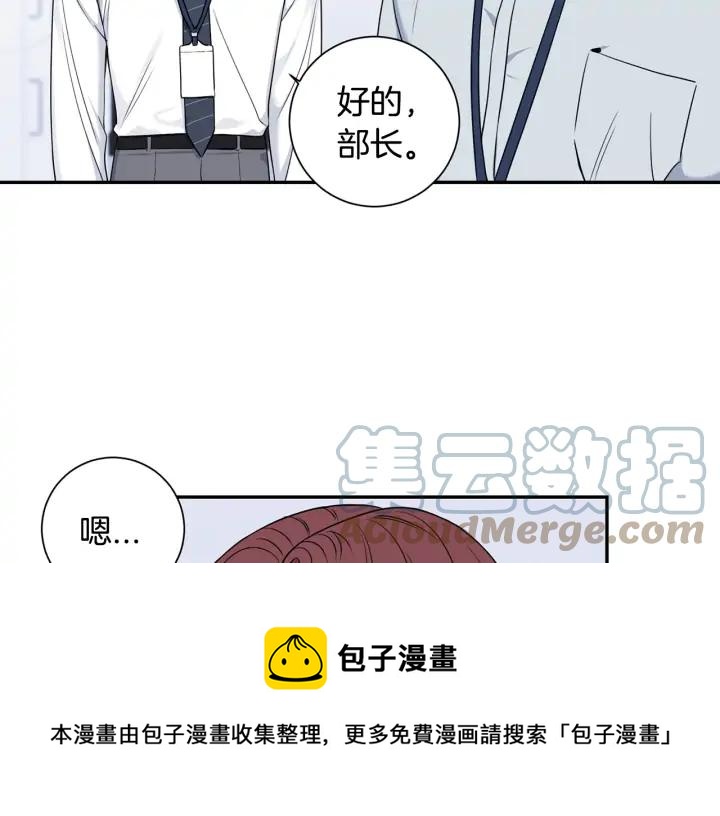 冬天之后的樱花下拉漫画,第四季第5话 隐藏的戒指5图