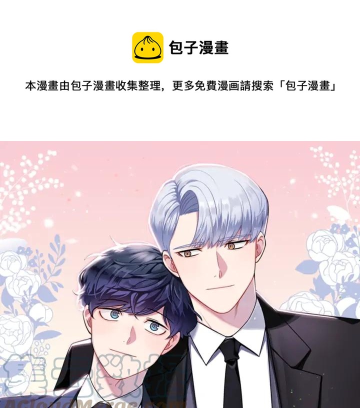 冬天之后的樱花下拉漫画,第四季第5话 隐藏的戒指1图