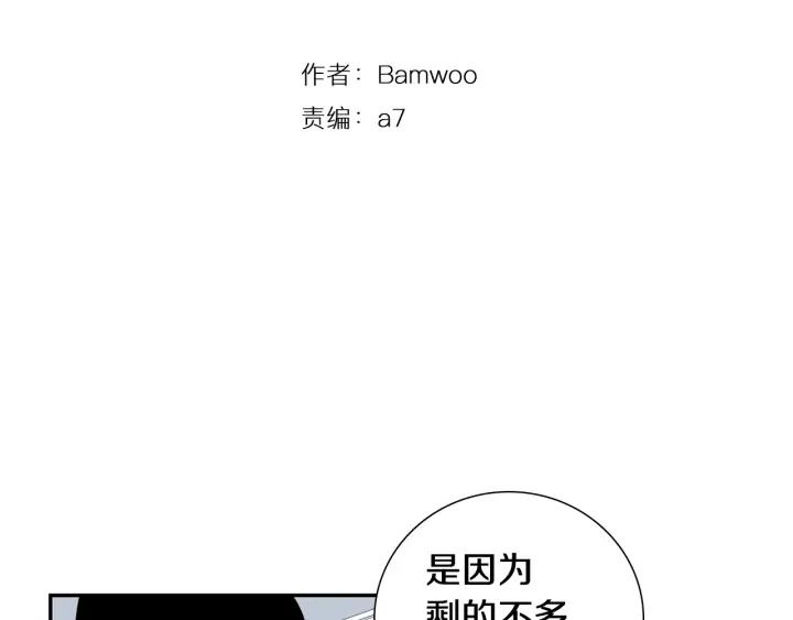 冬天之后的樱花1到4季漫画,第二季 第14话 牵手？！3图