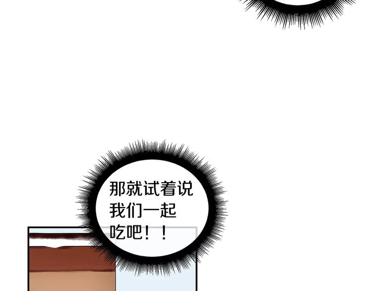 樱花开放季节是几月份漫画,第7话 一起吃蛋糕4图
