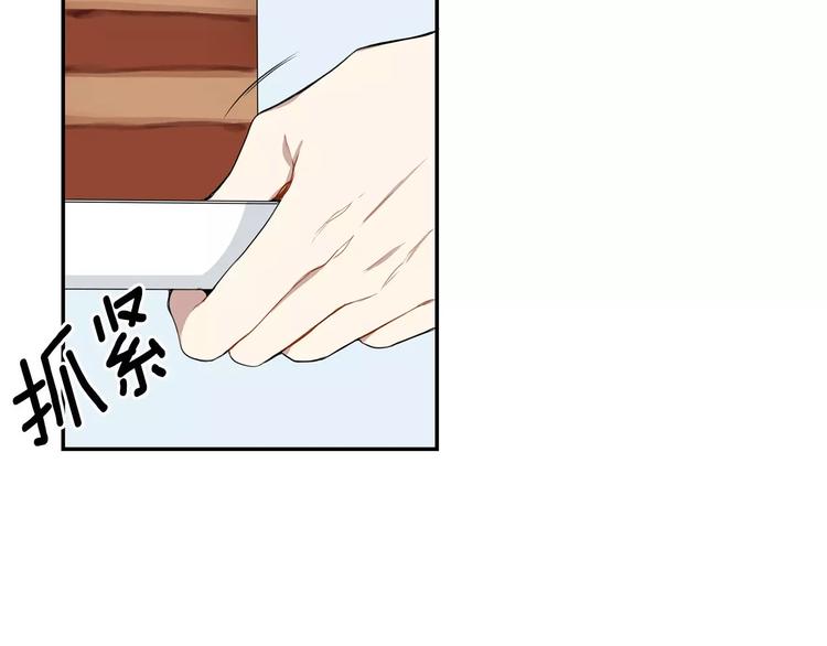 樱花开放季节是几月份漫画,第7话 一起吃蛋糕5图