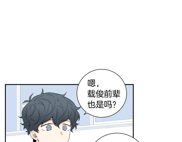冬天之后的樱花全集漫画资源漫画,第二季 第15话 别扭！2图