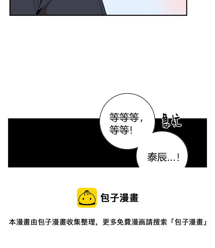 冬天之后的樱花免费下拉式漫画漫画,第三季 第2话 期待4图