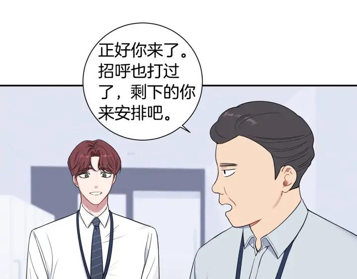 冬天之后的樱花下拉漫画,第四季第5话 隐藏的戒指4图