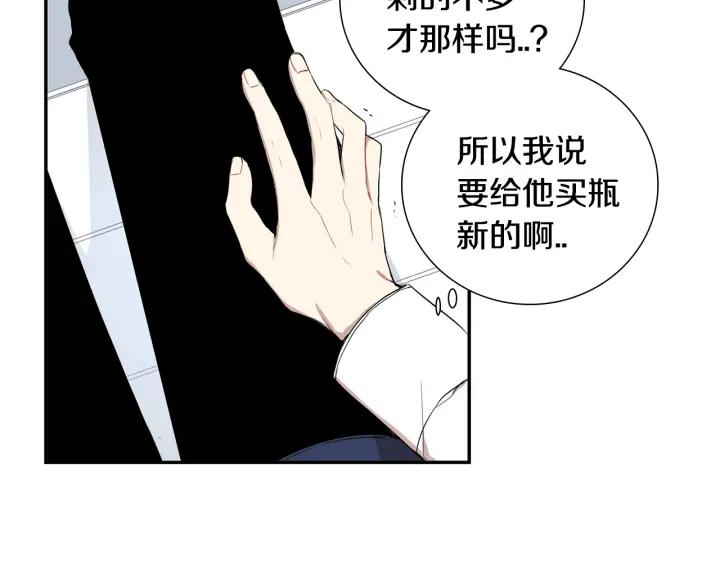 冬天之后的樱花1到4季漫画,第二季 第14话 牵手？！4图