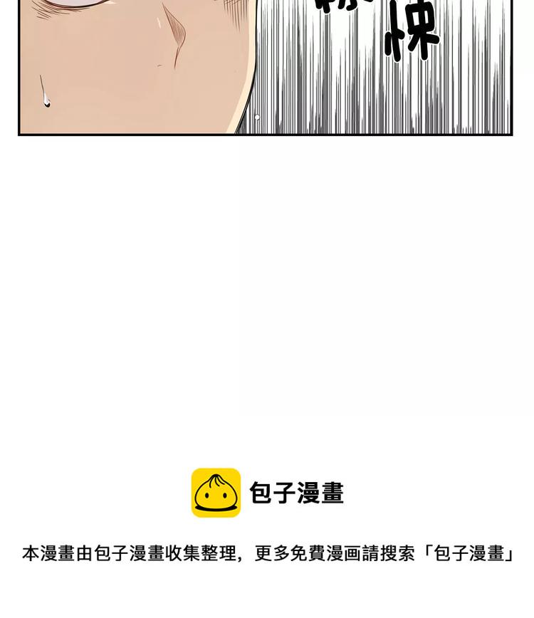 冬樱花漫画,第6话 干一点坏事5图