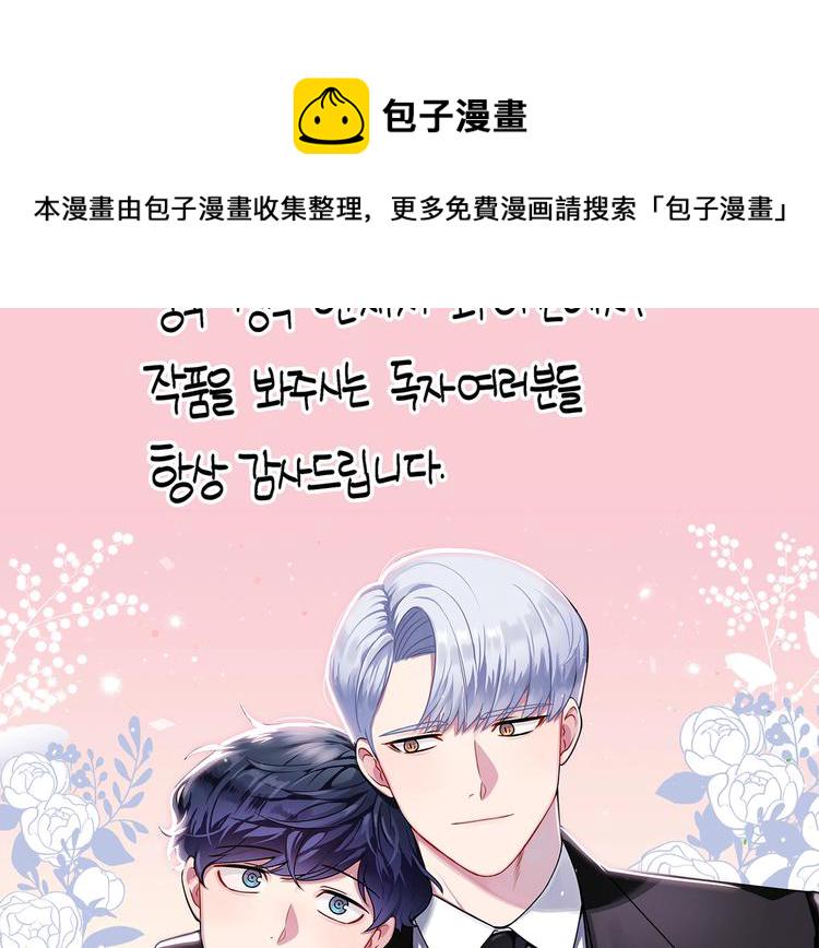 冬天之后的樱花广播剧漫画,作者的话2图