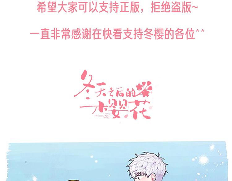冬天之后的樱花广播剧漫画,作者的话5图
