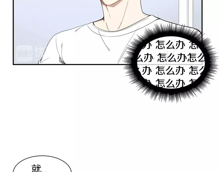 樱花开放季节是几月份漫画,第7话 一起吃蛋糕2图