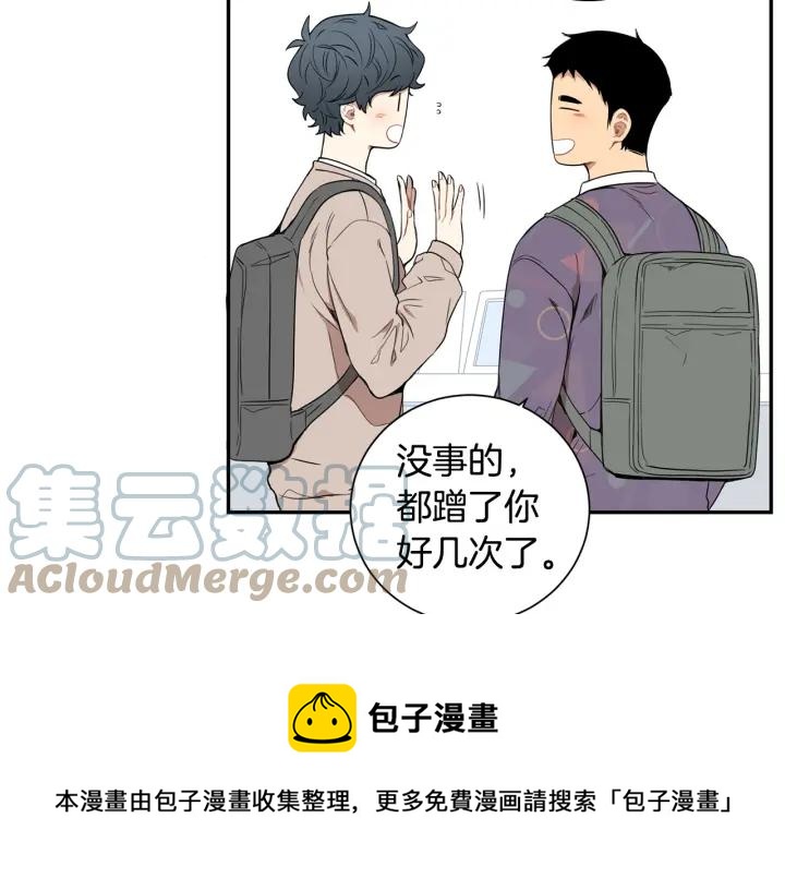 冬天之后的樱花全集漫画资源漫画,第二季 第15话 别扭！5图