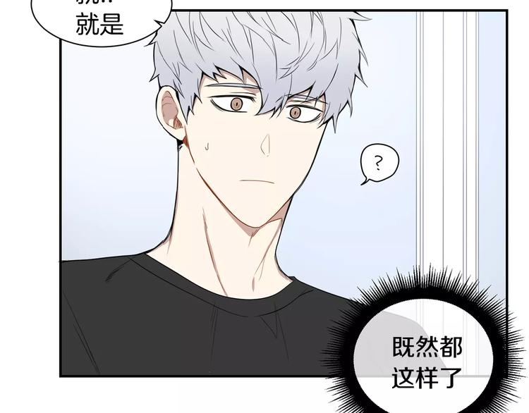 樱花开放季节是几月份漫画,第7话 一起吃蛋糕3图