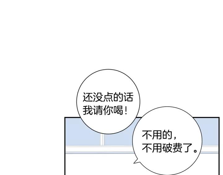 冬天之后的樱花全集漫画资源漫画,第二季 第15话 别扭！4图