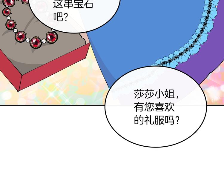 毒皇妃也有可爱闺蜜52漫画,第5话 人生转折点3图