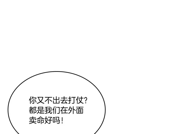 毒皇妃也有可爱闺蜜52漫画,第83话 奇葩领袖5图